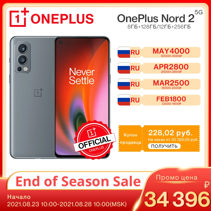 Доставка из России OnePlus Nord 2 телефон емкость 8 ГБ 128 камера 50MP AI OIS MTk Dimensity 1200 Warp Charge 65