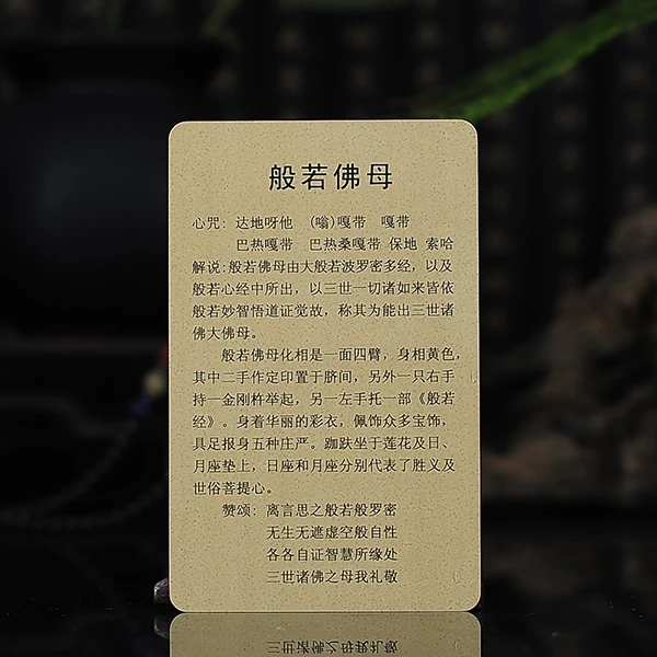 Тибетский буддизм праджна парамита мать Будда статуя амулет карта