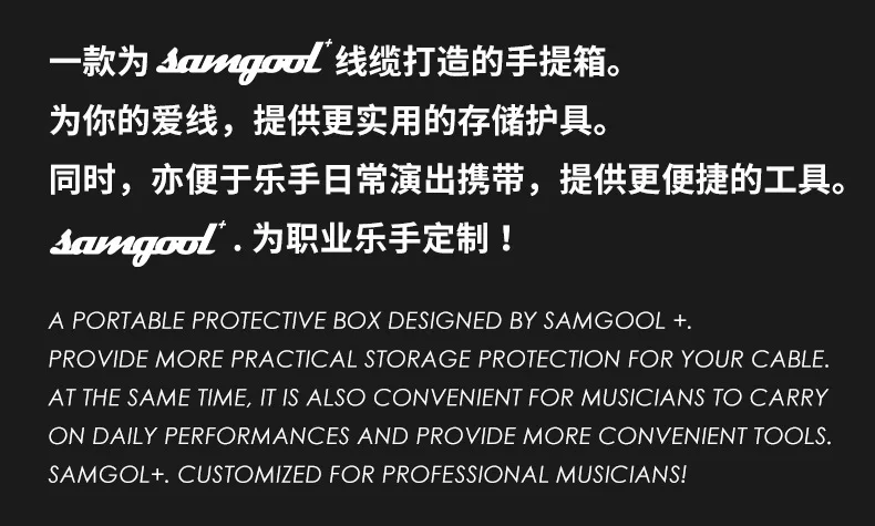 Samgool+ гитарный ящик для хранения кабелей аудио кабель защитная коробка портативный воздушный ящик эффект полета коробка
