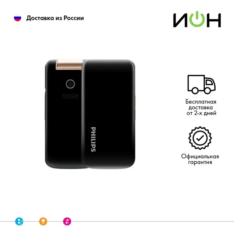 Мобильный телефон Philips Xenium E255 Black [РОСТЕСТ] | Мобильные телефоны и аксессуары