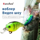 Искусственный Жесткий воблер-погремушка Banshee 60 мм, 10 г, плавающая приманка для рыбалки VC01, приманка неглубокая, для дайвинга
