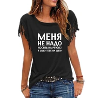 fashion russian letter print women t shirts summer casual short sleeve tshirt tees for lady