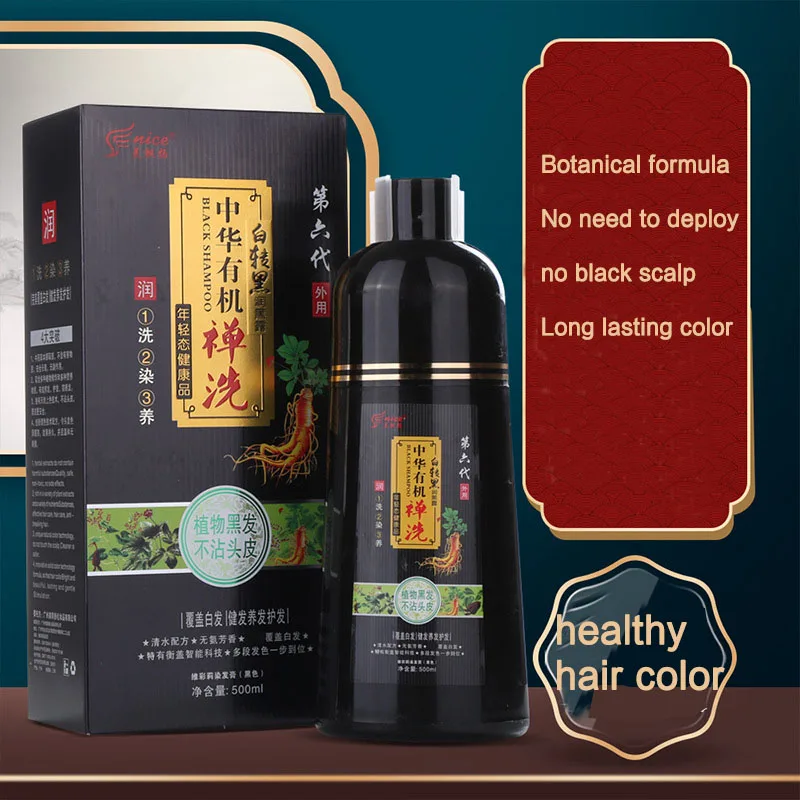 Пенный шампунь для окрашивания черных волос продукт парикмахерской натуральный