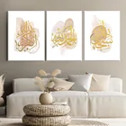 Розовый абстрактный субаналла в стиле бохо, Исламская каллиграфия, настенное искусство, картины на холсте, домашний декор, золотые плакаты и принты, подарок для спальни