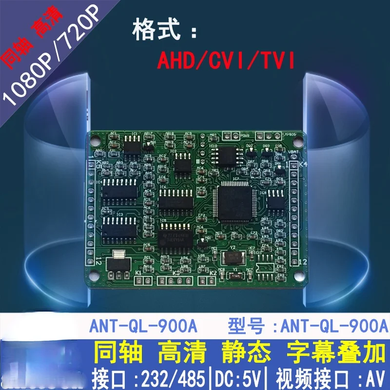 

ANT-QL900A analog coaxial high-definition video character overlay module AHD, CVI, TVI