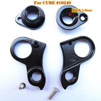 1pc bicycle gear rear derailleur hanger for cube 10240 elite cross race stereo hybrid agree ams sram axial wls mtb mech dropout