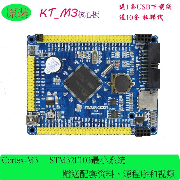 Stm32f103zet6 маленькая системная плата STM32 макетная основная M3 обучающая |