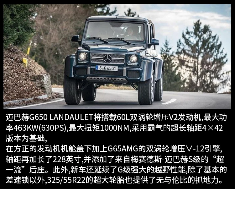 1:32 Новинка Maybach G650 литая модель автомобиля литая под давлением игрушка автомобильный звуковой светильник оттягивающийся автомобиль для мальчиков Детский подарок автомобиль игрушки колесо