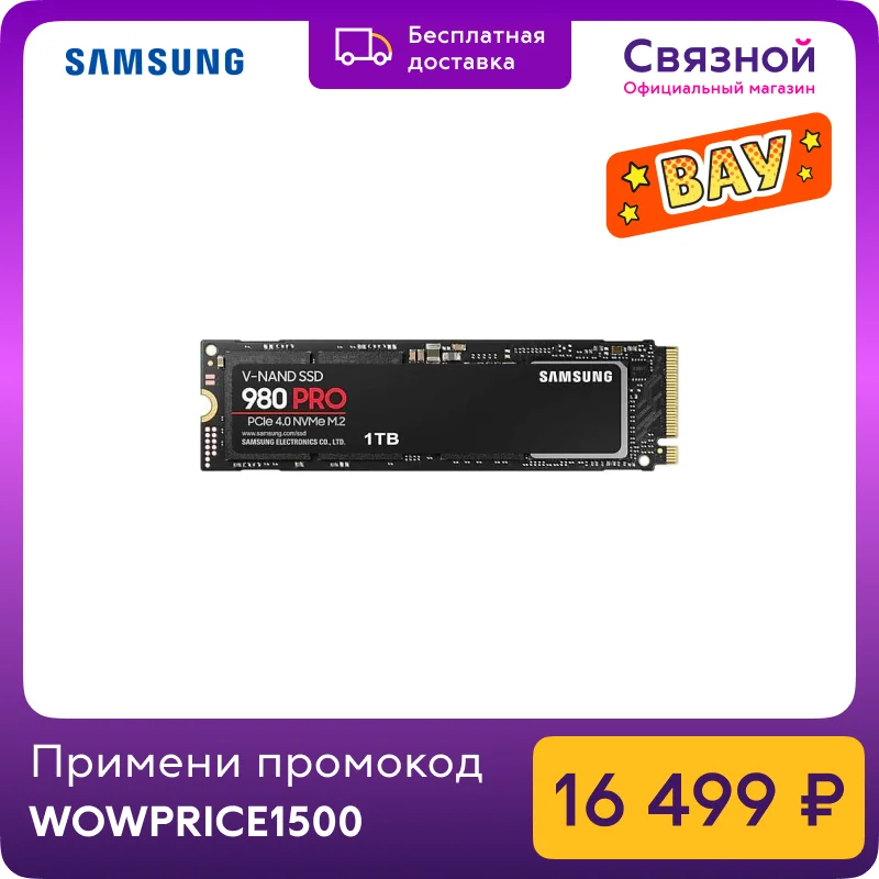  Internal SSD Samsung 980 pro M.2 1TB 