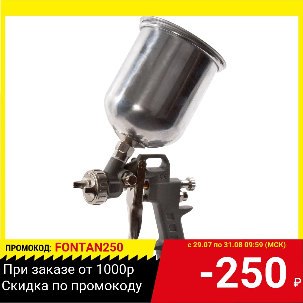 Краскопульт для компрессора QE 770 810 HP сопло: 1.5 мм макс. 200 л/мин бак: 0.6