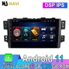 9-дюймовый IPS DSP Android 11,0 для Kia Borrego mohas 2012 2013 2014 2015 Автомобильный плеер радио мультимедиа видео навигация GPS 4G Lte