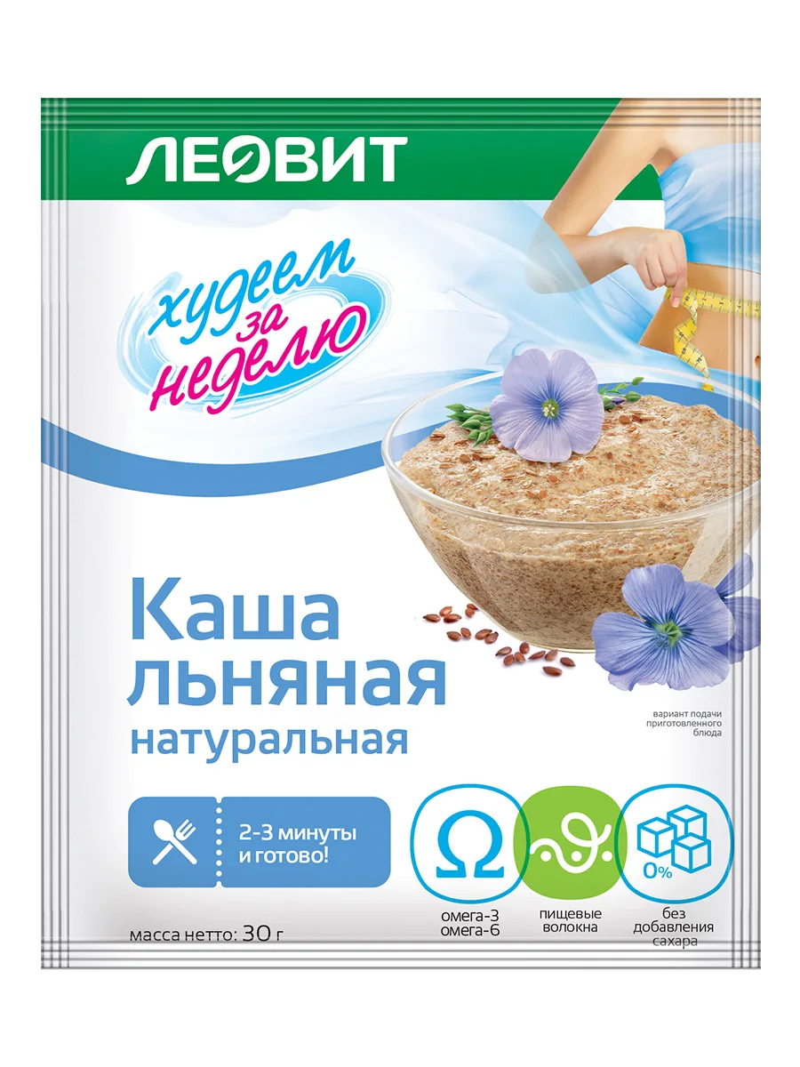 Каша для похудения диетичская натуральная льняная ЛЕОВИТ. Шоубокс 15 шт. по 30 г. |