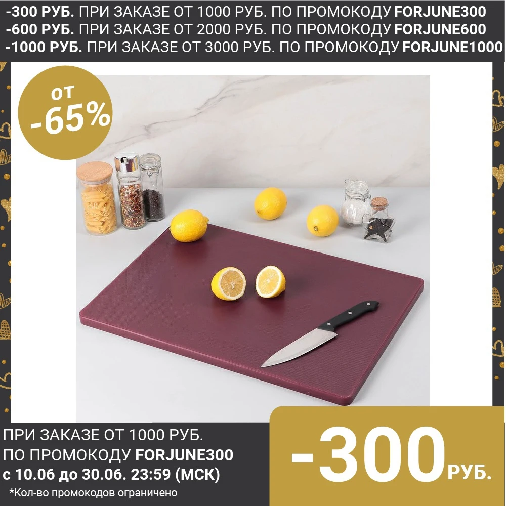 Доска разделочная 50х35х1 8 см цвет коричневый|Измельчающие блоки| |