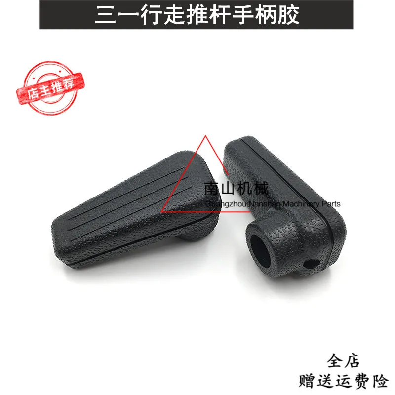 

Free shipping Sany SY65 75 135 215 235 285-8/9 Walking Push Rod handle glue handle excavator accessories