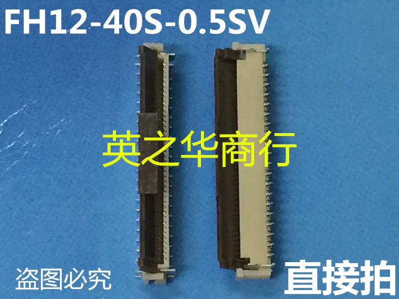 FH12-40S-0.5SV 0,5 мм расстояние между 40 контактный палку сокет FPC, которые могут непосредственно