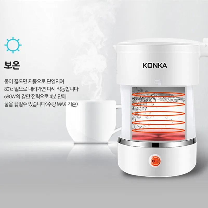KONKA 콘카 휴대용 커피포트 접이식 складной 다용도 여행용 분유포트 전기포트