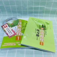 new japanese course 1 introductory self study zero based japanese learning tutoria books entry vocabulary learn japanese book