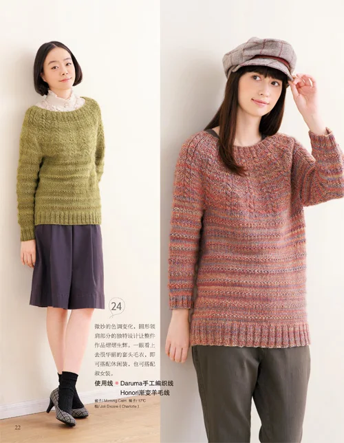 Новинка 82 милая Повседневная вязаная коллекция книга для начинающих/Цветные