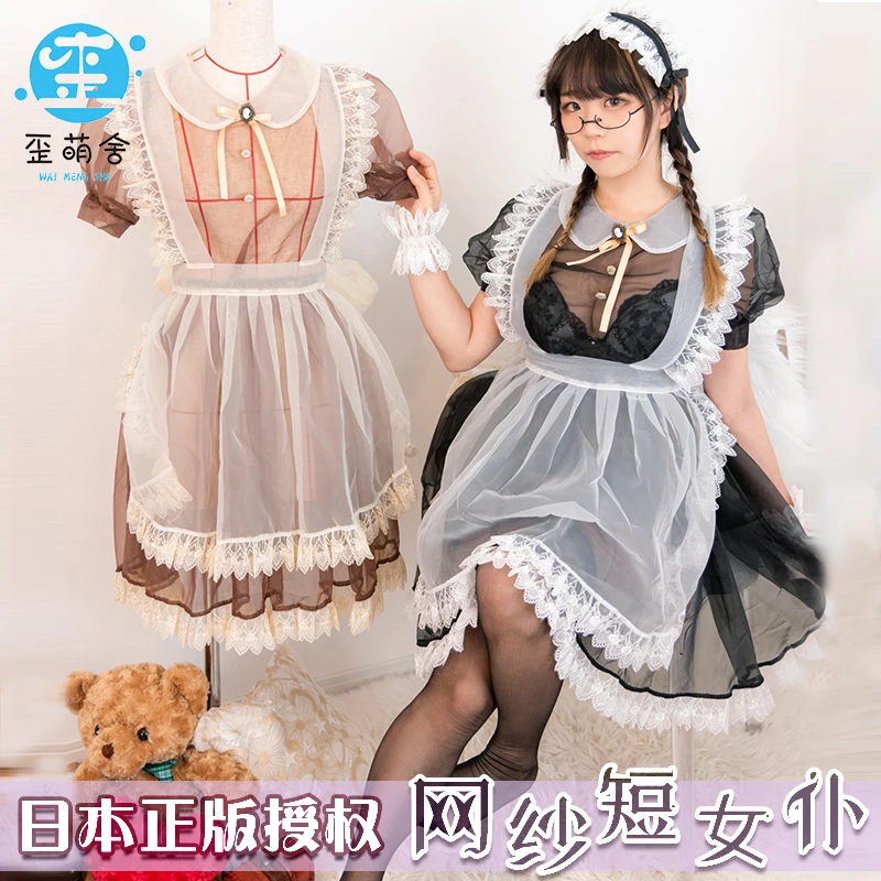 

В наличии Амин Косплей Костюм прозрачная короткая горничная Лори Лали кружево в четырех стилях 2021 Новинка