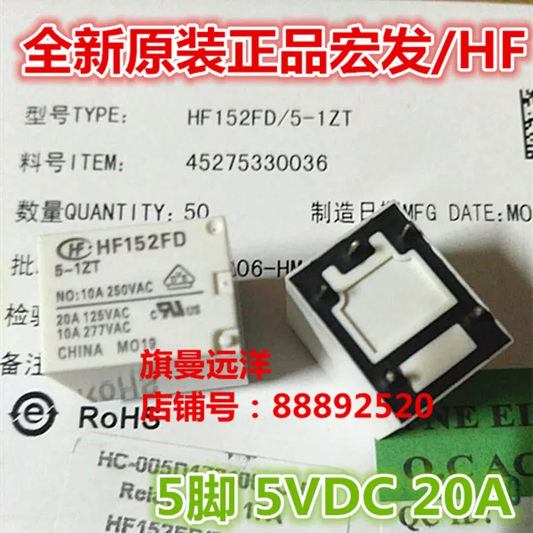 

10PCS/LOT HF152FD 5-1ZT 5VDC 5 20A DC5V