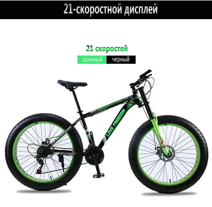 26 дюймов 24 скорости по пересеченной местности горный велосипеды алюминиевая рама пляж 4.0 шины снег велосипедны для мужчин и женщин доставкафэтбайк