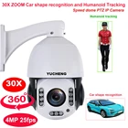 Купольная IP-камера видеонаблюдения с 30-кратным увеличением, 4 МП, 25 кадров в секунду