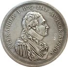 Копия монет России 1 рубль 1804 41 мм