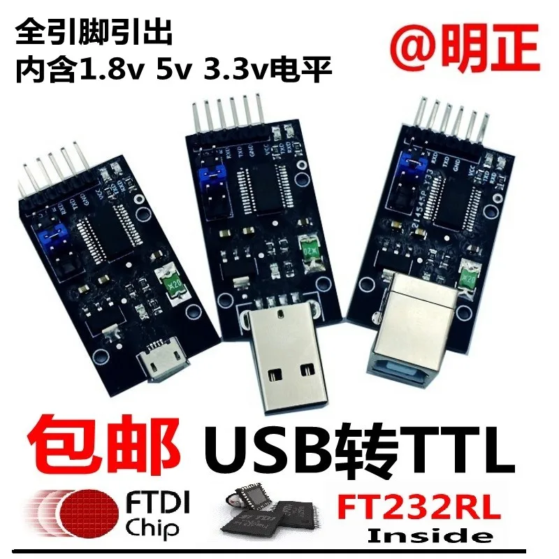 

FT232USB to TTL Module Full Pin USB to TTL 1.8V 3.3V Mz-ttl