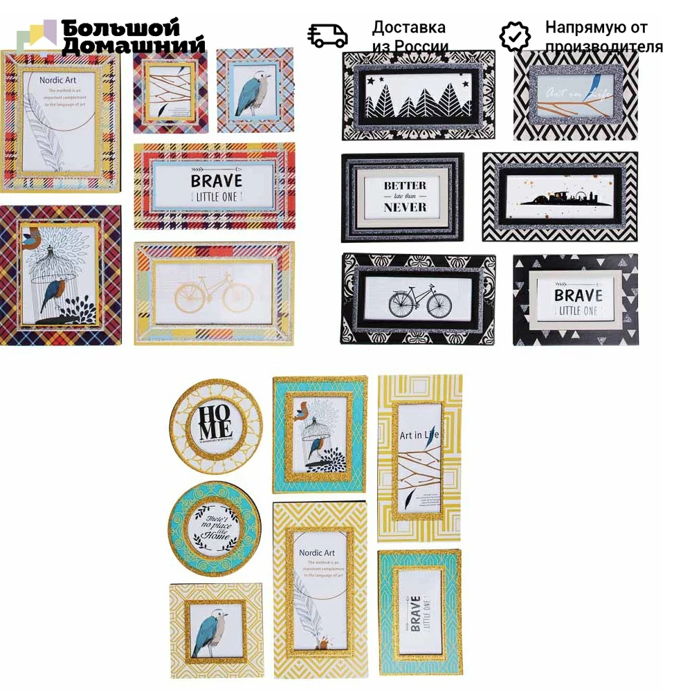 Набор наклеек интерьерных &quotФоторамки&quot 40х40 см ПВХ картон 3 дизайна|Наклейки