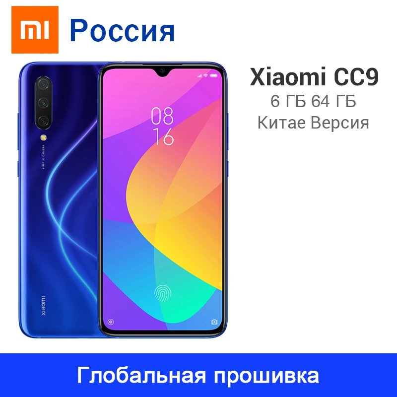 Глобальная ПЗУ Xiaomi Mi CC9 6 ГБ 64 Гб CC9 Смартфон Snapdragon 710 Восьмиядерный 32 МП фронтальная камера 6,3" 48MP Тройная камера 4030 мАч NFC