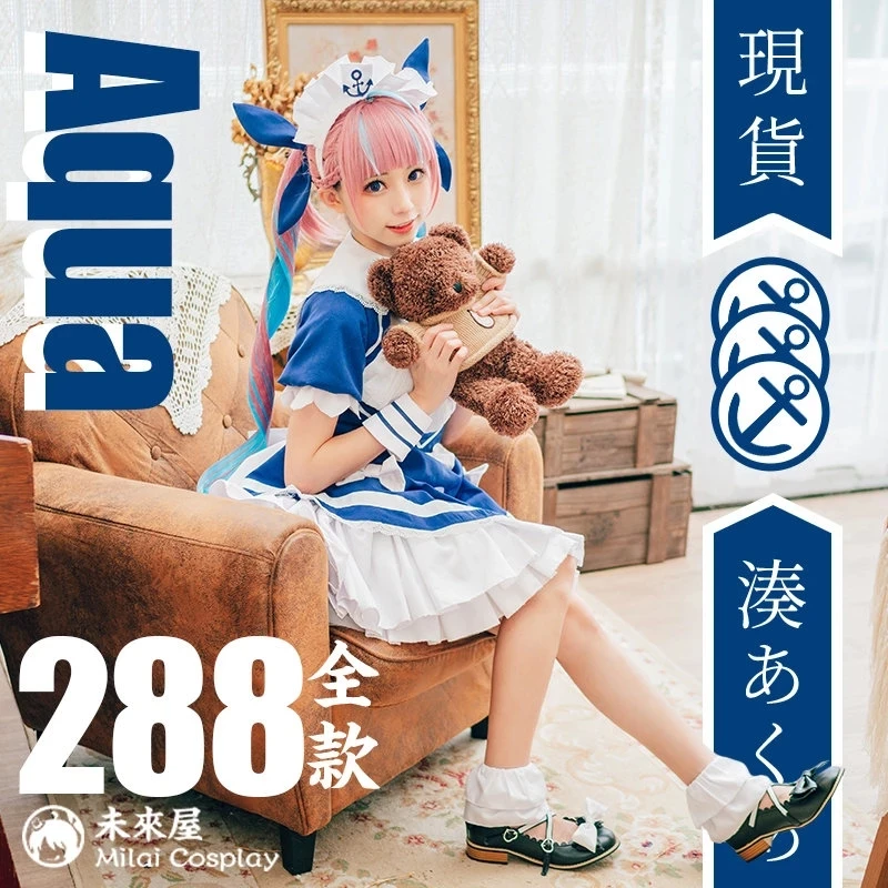 Костюм горничной из аниме VTuber Hololive Косплей Minato Aqua косплей костюм униформа милое