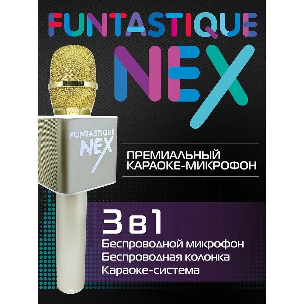 Система караоке Funtastique Nex Gold FM01G | Электроника