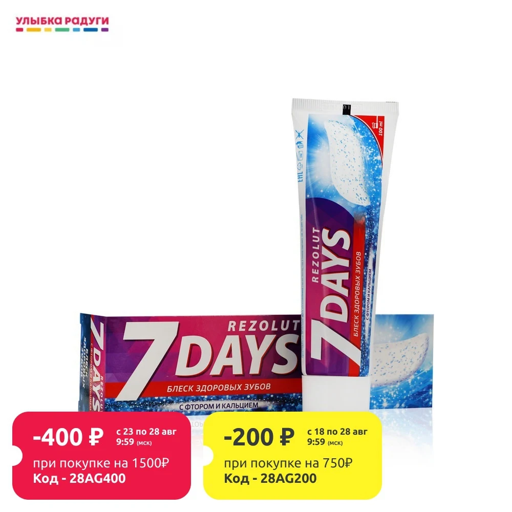Зубная паста 7Days Блеск здоровых зубов|Зубная паста| |