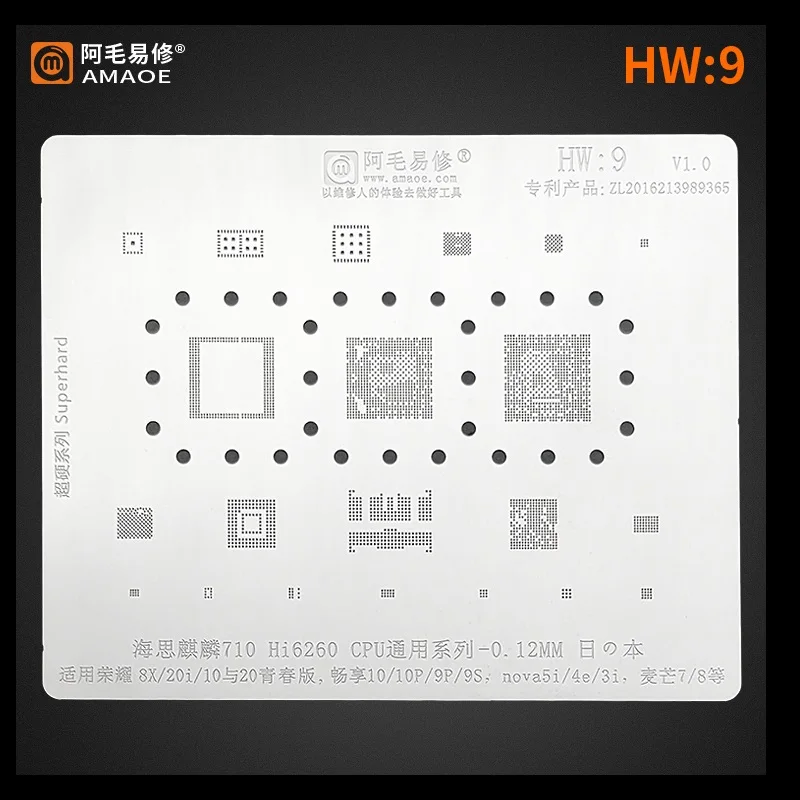 

Трафарет Amao HW:9 BGA для реболлинга для Huawei 8X/20i/10/20 Nova5i/4e/3i, материнская плата IC CPU NAND, оловянный шаблон, стальная сетка