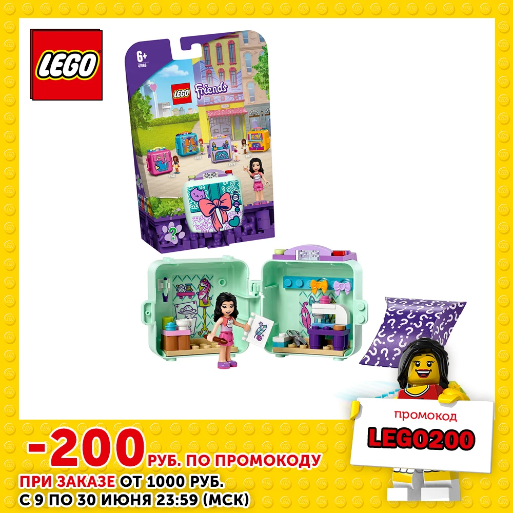 Конструктор LEGO Friends 41668 Модный кьюб Эммы - LEGO Russia Official store