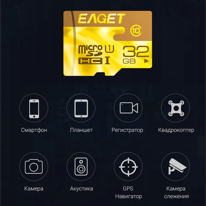 EAGET micro sd card F2 32G карта памяти 32Гб TF карта/для телефона