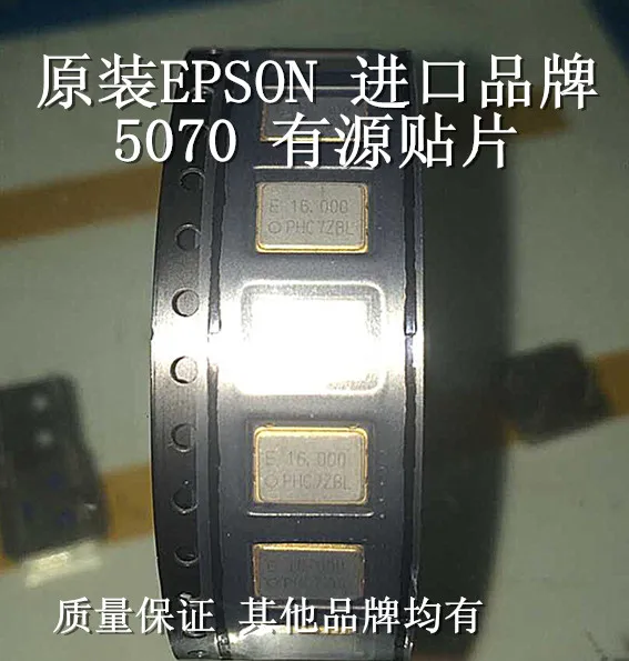 5 шт., детская плата, OSC 5070 5*7 16 m 16 МГц 16,000 МГц, оригинальный EPSON