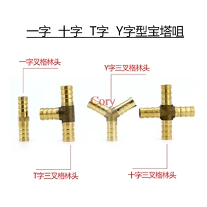 1 шт., 5 мм, 6 мм, 8 мм, 10 мм, 12 мм, 14 мм, 16 мм, 19 мм, 25 мм, шланг из латуни, прямой локоть T Y, 2, 3, 4 способа штуцера для труб, разъем CZYC