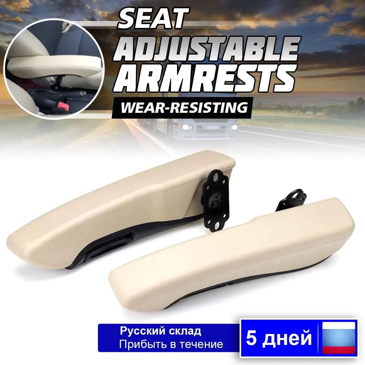 Универсальный автомобильный подлокотник с регулируемым сидением для RV автобуса