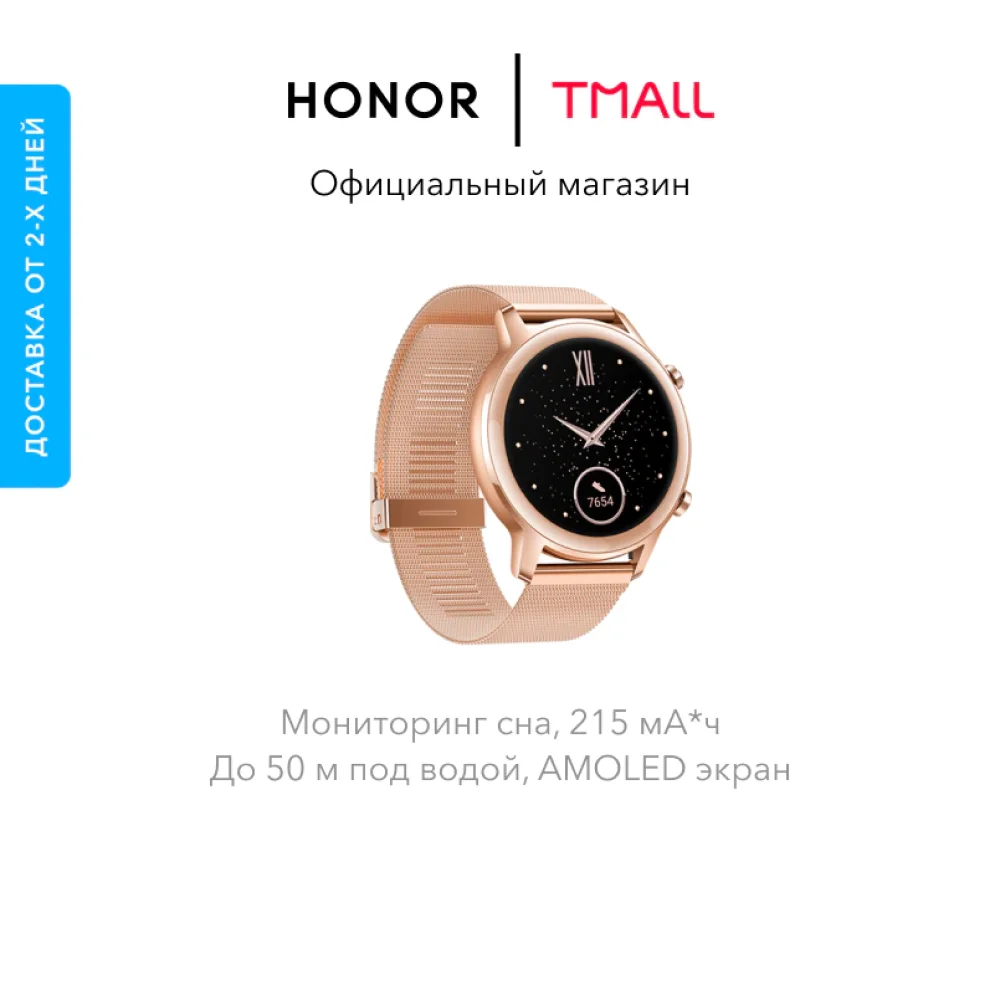  Умные смарт часы HONOR MAGICWATCH 2 42 Персиковый розовый (Ростест, Доставка от 2 дней, Официальная гарантия) 