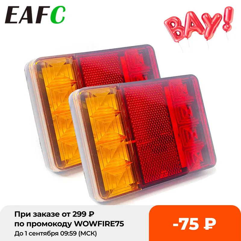 Водонепроницаемые задсветильник фонари для автомобиля 8 светодиосветодиодный 2