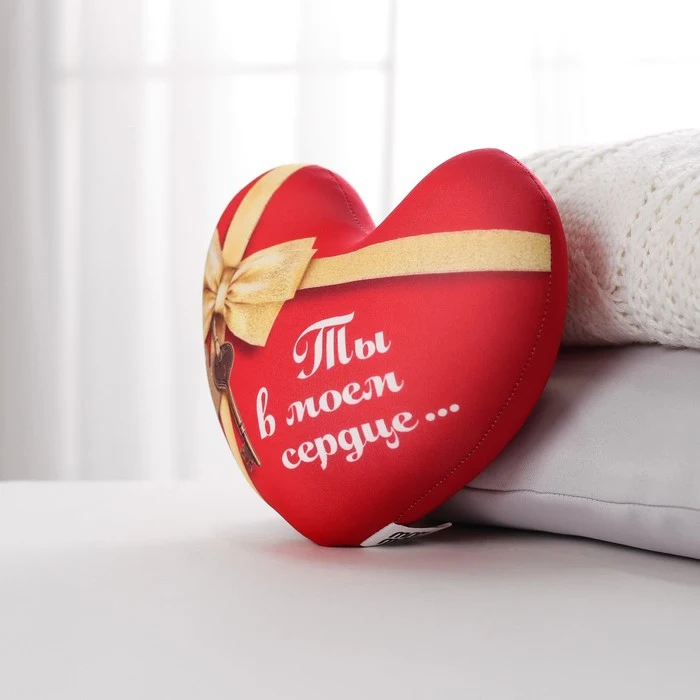 Подушка антистресс Ты в моём сердце | Дом и сад