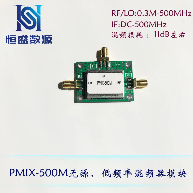 PMIX-500M пассивный миксер, низкочастотный семейный широкополосный источник Hengsheng