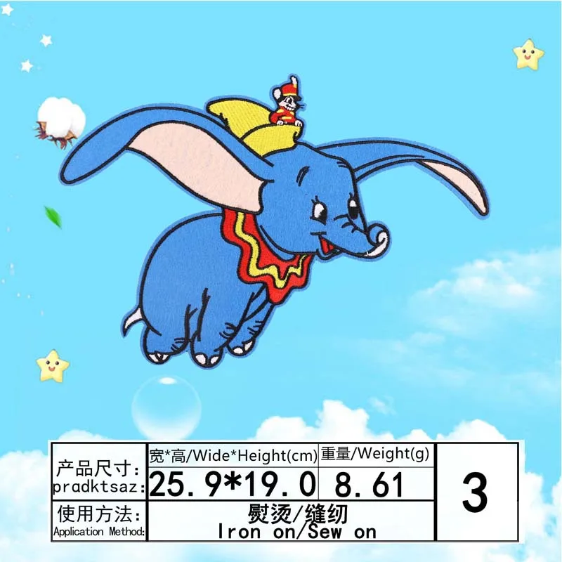 Высокое качество вышитые железные на мультфильм детская Дамбо патч одежда обувь