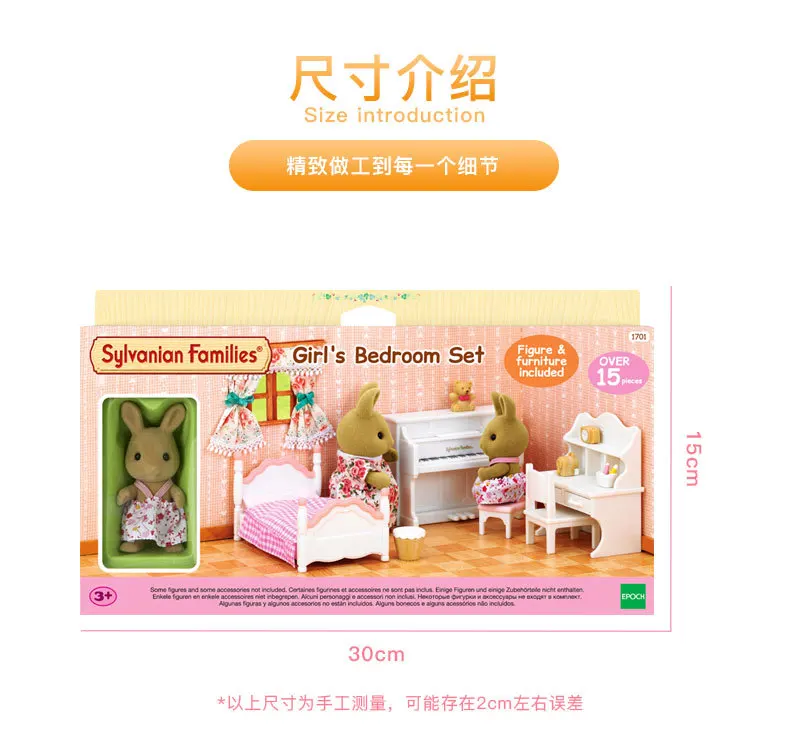Sylvanian Families игрушка Sylvanian Families m2 набор для комнаты для девочек игровой дом модель мебель аксессуары