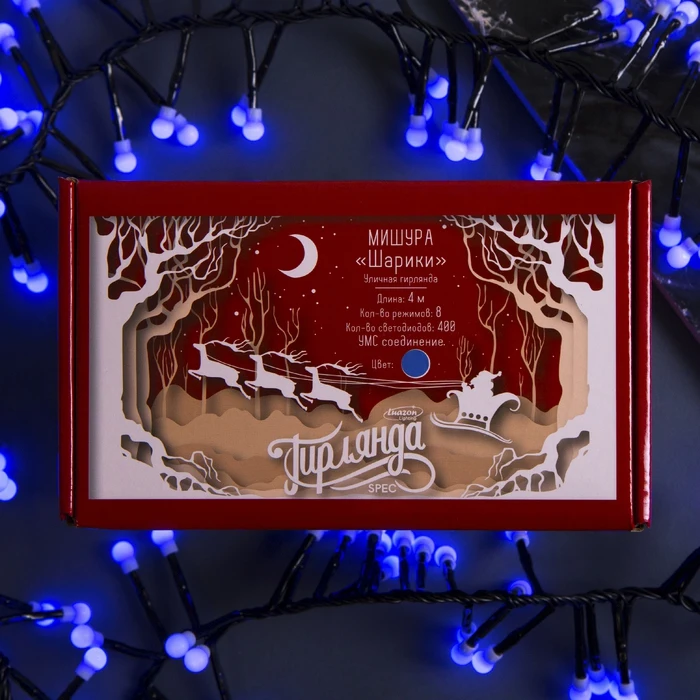 Garland &quotThread" street UMS tinsel balls 4 m LED-400-31V 8 modes the thread is dark glow blue | Лампы и освещение