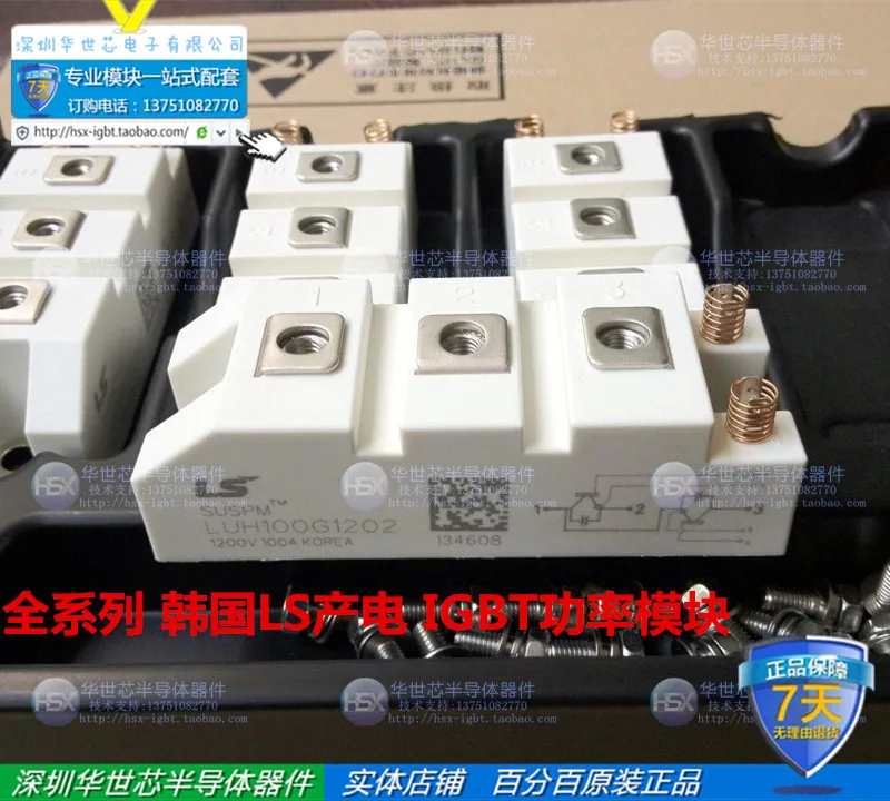 Корейский LUH50G1202Z LUH75G1202Z LUH100G1202Z LS модуль питания -- SZHSX | Компьютеры и офис