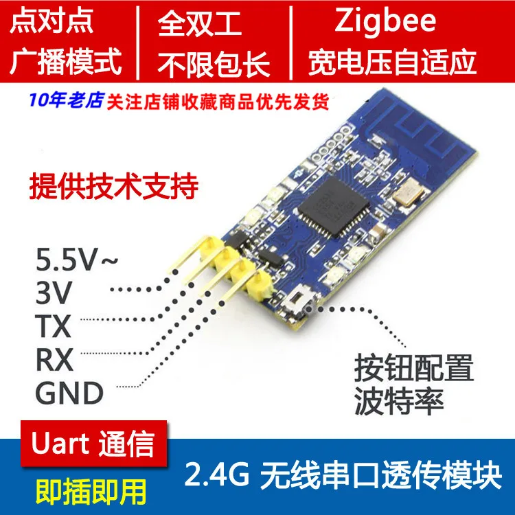 

2.4G ZigBee wireless serial port transceiver module CC2530 data transparent point-to-point broadcasting mode TTL