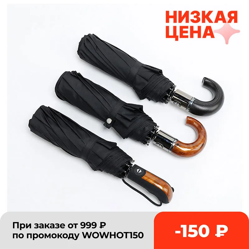 

Автоматический зонт в английском стиле, Классический складной аксессуар от дождя, 10 ребер, сильная ветроустойчивость, в деловом стиле