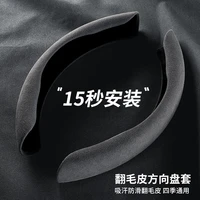 suitable for tesla edamame model3 edamame modely turn fur ultra thin sweat absorbing special steering wheel cover four seasons